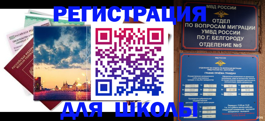 прописка от собственника в Амурске