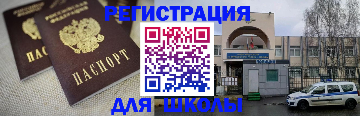 временная регистрация для всех в Амурске