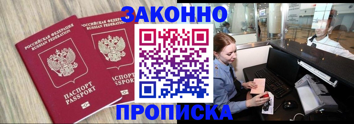 регистрация для дет. сада в Амурске