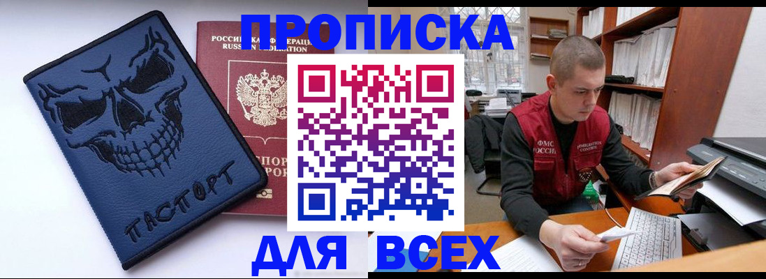 временная регистрация гарантия в Амурске