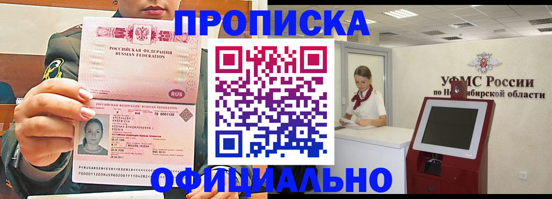 найти адрес прописки в Амурске